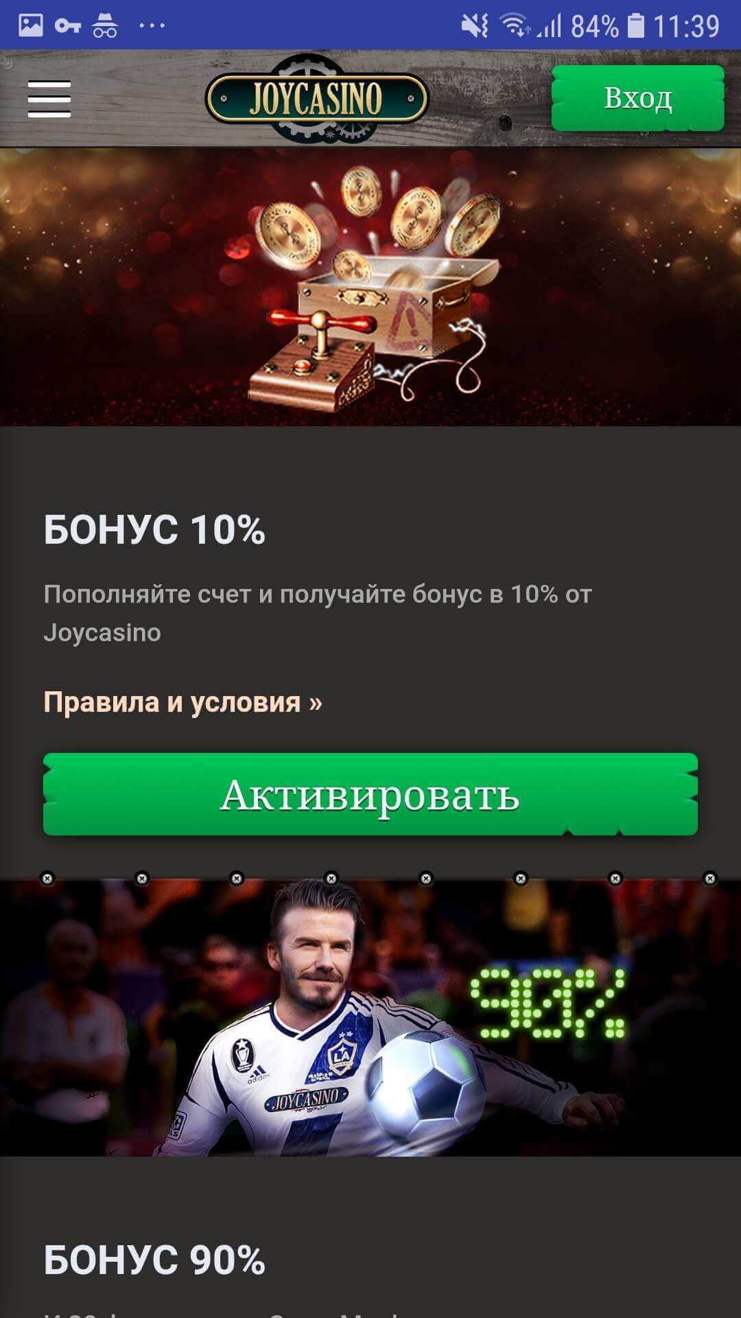 скачать приложение joycasino для андроид